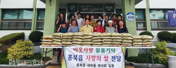 사랑의 쌀 전달 단체 모습. 홍성군 제공