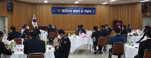 경찰의날 기념식 개최 모습. 천안서북경찰서