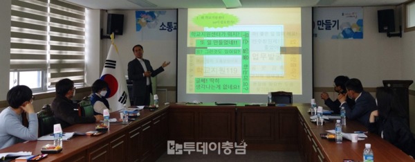 갈등 지원 업무 표준안 개발 연수 모습 / 논산계룡교육지원청