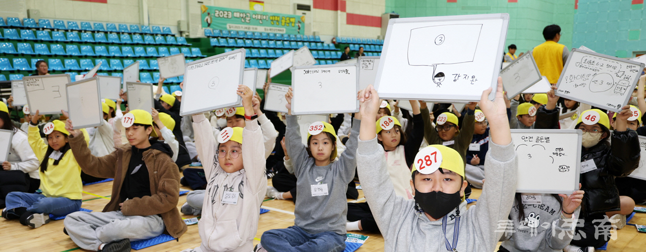 24일 태안군민체육관에서 진행된 태안군 어린이 안전 골든벨 퀴즈대회 모습./태안군