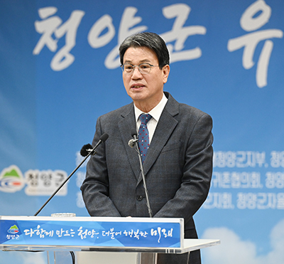 김돈곤 군수 2월 정례브리핑 사진