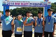 청양 화성중, 사제동행 칠갑산 마라톤대회 참가