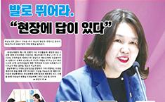[인터뷰] 김은나 충남도의회 의원을 만나다