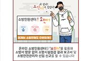 [서산]소방서, 소방민원 '소민터' 활용