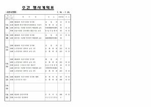 [서산]시의회 주간행사계획(7.19~7.25)