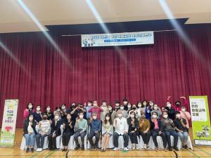 천안교육지원청, 천안 마을교육 포럼 개최