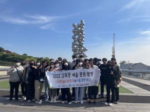 예산 고덕중, 상상미술·역사동아리 학생들 미술관 탐방