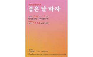 공주시, 14~15일 ‘풀꽃문학제’ 개최