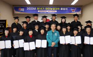 태안농업대학, 2023년 졸업생 59명 배출