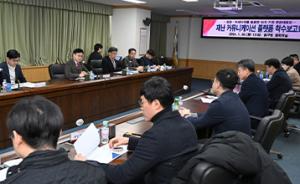 대전 중구, GIS 기반 현장대응반 증 착수 보고회