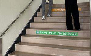 보령교육지원청 계단, ‘청렴, 건강 계단’으로 탈바꿈
