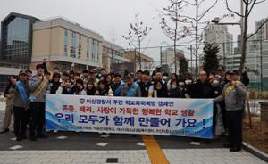 아산교육지원청, 학교폭력 예방 합동 캠페인 추진