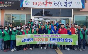홍북읍 주민자치회, 환경정화 활동 펼쳐