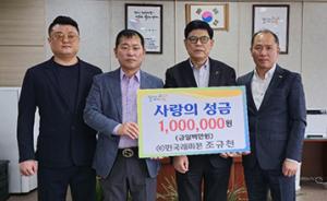 민국레미콘, 서천 화양면에 후원금 100만원 기탁