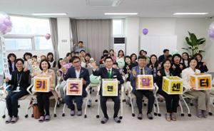남서울대-아산시 ‘키즈앤맘센터’1호점 개관