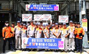금산소방서, 봄철 화재예방 캠페인 운영